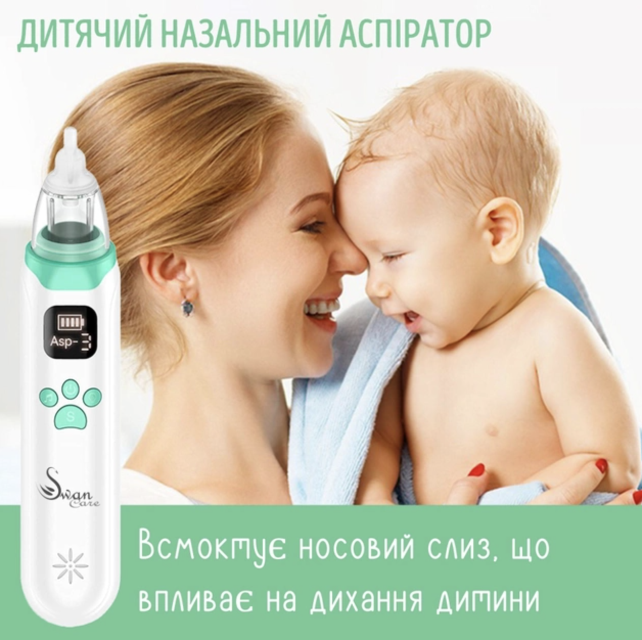 Аспиратор для носа назальный соплеотсос для новорожденных детей ...