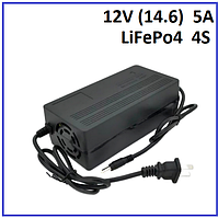 Зарядний пристрій для акумуляторів LiFePo4 12V (14.6) 4S до 5A штекер 5.5х2.5