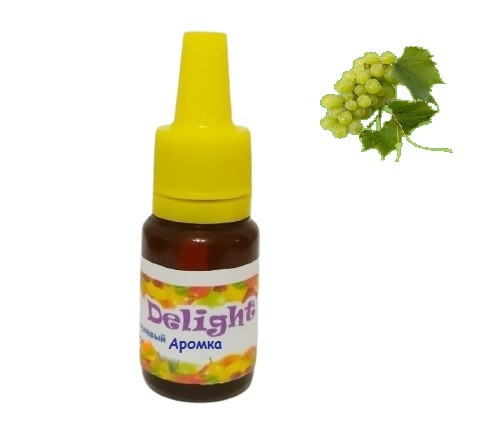 Рідкий харчовий ароматизатор Білий виноград  смакова добавка Delight 10 мл