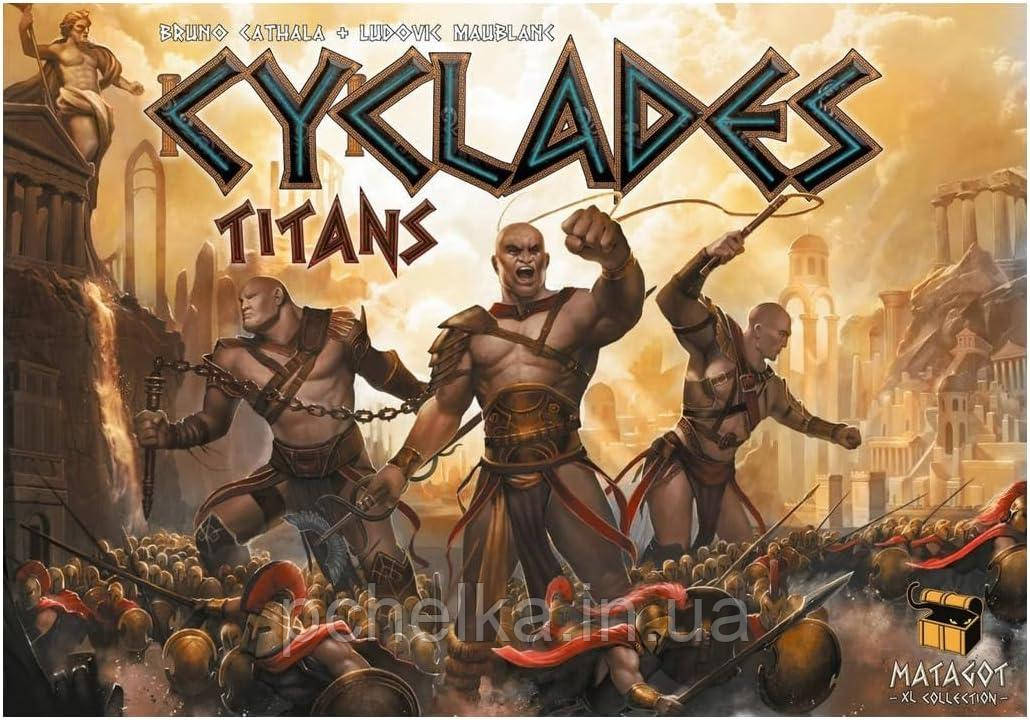 Настольная игра Киклады. Титаны (Cyclades: Titans)  дополнение к игре, фото 1
