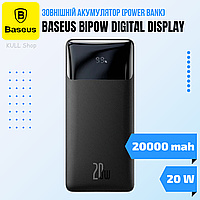 Внешнее портативное зарядное устройство (павер банк) BASEUS BIPOW DIGITAL DISPLAY 20000MAH 20W для техники
