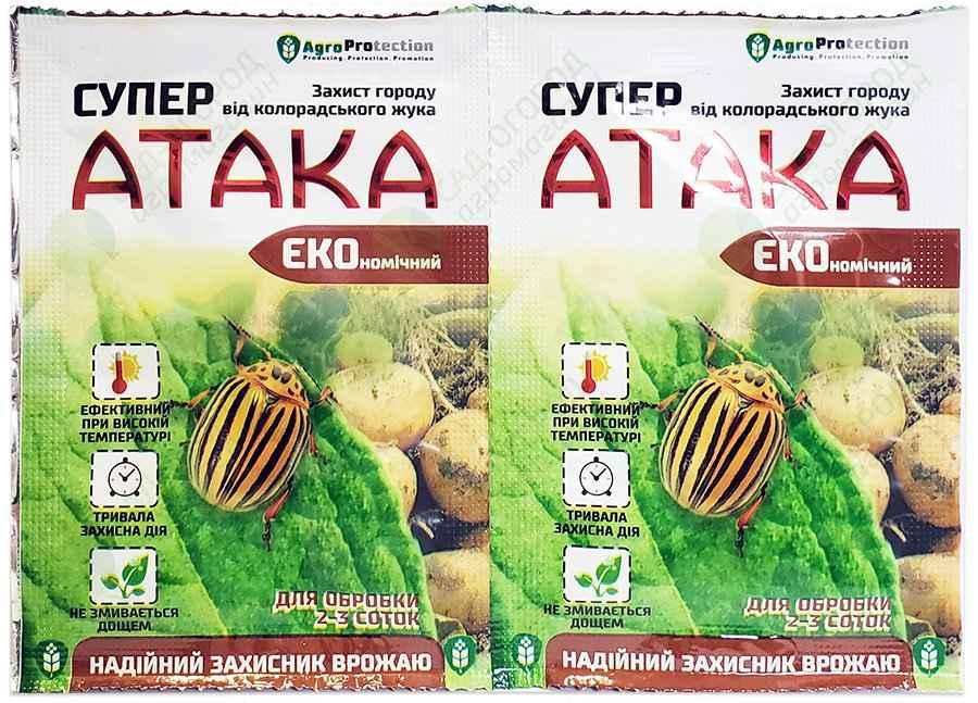 Інсектицид Атака Супер ЕКО 4 мл