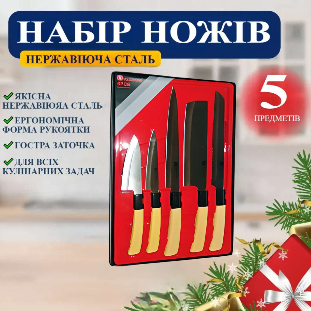 Набір ножів YING GUNS Голд Сан (KS-25)