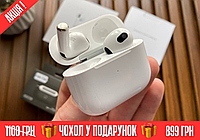 Навушники apple AirPods 3 бездротові навушники + Чохол у подарунок