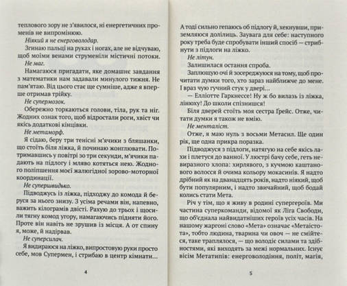 Книга для дітей "Епічний Нуль. Книга 1. Історія про (не)героїчного шестикласника" | Віват, фото 4