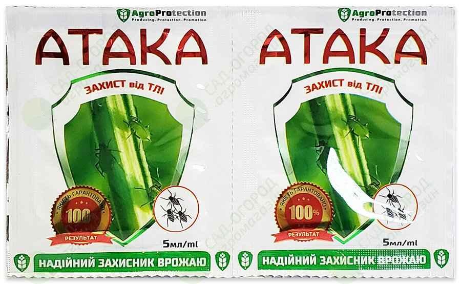 Інсектицид Атака Тля 5 мл
