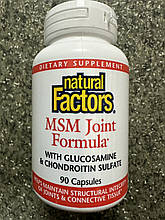 МСМ із глюкозаміном і хондроїтином, Natural Factors MSM Joint Formula 90 капсул