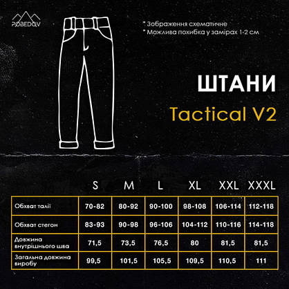 Штани-карго Tactical V2 жіночі для активного відпочинку з еластаном та 6 кишенями, фото 5
