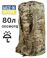 Баул сумка 80л Мультикам, Міцний Армійський Баул ЗСУ кордура водонепроникний