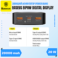 Внешняя портативная батарея (powerbank) BASEUS BIPOW 20000MAH 20W с дисплеем для смартфона и планшета O_o