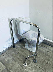 Поручень в туалет п-подібний з поворотною ніжкою 360° для людей з інвалідністю,Ø 32мм - 800х700мм