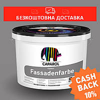 Усиленная силоксаном фасадная краска Capatect Fassadenfarbe B3 (прозрачная) 9,4л