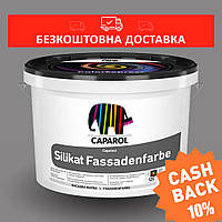 Силикатная фасадная краска Capatect Silikat Fassadenfarbe 10л