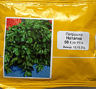 Семена Петрушка листовая Наталка 50 граммов Ozarow mazowiecki