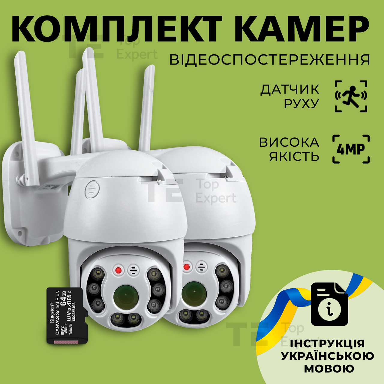 Набір вулична поворотна IP-камера відеоспостереження Wi-Fi — 4 МП камера вайфай зовнішнього спостереження для дому