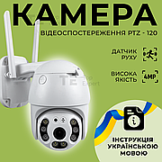 Вулична WIFI Камера зі стеженням за об'єктом PTZ-120 - Відеокамери, екшн-камери