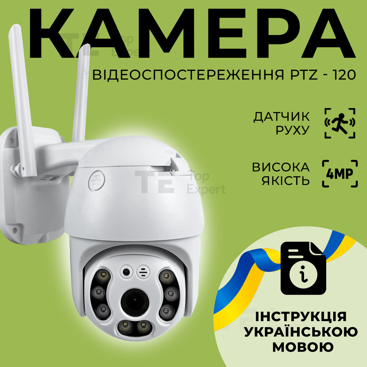 Вулична WIFI Камера зі стеженням за об'єктом PTZ-120 - Відеокамери, екшн-камери