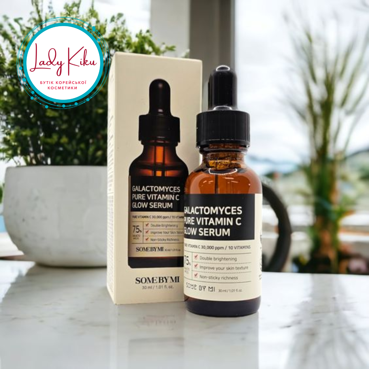 Сироватка з вітаміном С і галактомісісом Some By Mi Galactomyces Pure Vitamin C Glow Serum, 30ml
