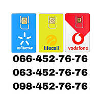 Комплект Трио номеров Киевстар+Vodafone+Lifecell 452-76-76