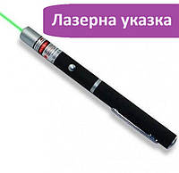 Лазерная указка Green Laser Pointer с футляром и батарейками Указка карманная зеленый лазер