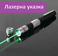 Лазерная указка Green Laser Pointer с футляром зеленый луч + батарейки Указка для презентаций