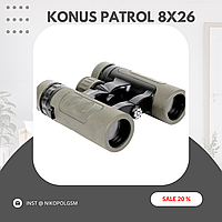 Бинокль Konus PATROL 8x26