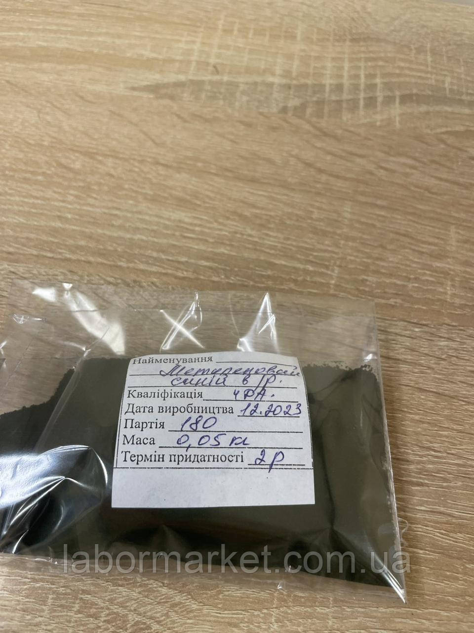 Метиленовий синій водорозчинний (уп 50 гр)