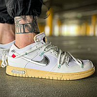 Кроссовки мужские и женские Nike SB Dunk x Off White / кеды Найк СБ Данк белые