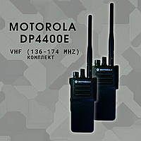 Рация Motorola DP4400е VHF (136-174 МГц) - 2 шт в комплекте