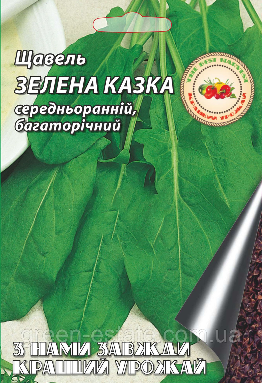 Щавель Зелена казка, 20 г.