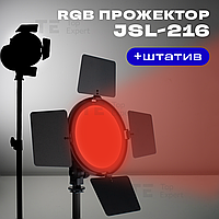 Світлодіодний прожектор JSL-216 зі спрямованим потоком світла зі штативом 2,1 м для фото, відео. Студійне світло