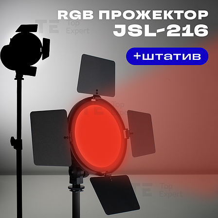 Світлодіодний прожектор JSL-216 зі спрямованим потоком світла зі штативом 2,1 м для фото, відео. Студійне світло, фото 2