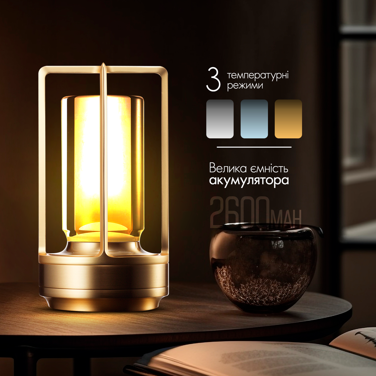 Лампа-нічник світлодіодна сенсорна LED з регулюванням яскравості Золото (KL-Gold)