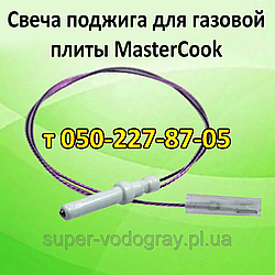 Свічка запалювання для газової плити MasterCook