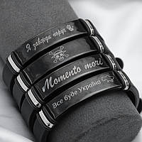 Чоловічий браслет з індивідуальним гравіюванням "Black" силіконовий з вставккою з нержавіючої сталі