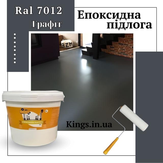 Епоксидна підлога Новачок графіт