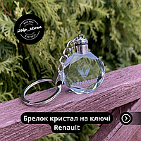 Брелок кристалл Renault/рено с подсветкой логотипа авто