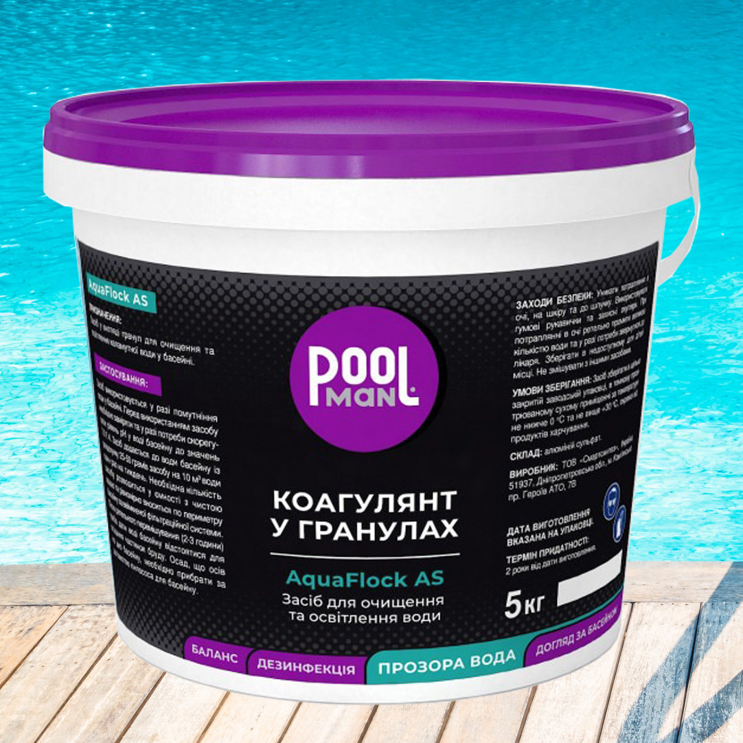 Poolman AquaFlock AS препарат для освітлення води в гранулах, 5 кг