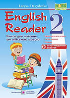 English Reader. Книга для читання англійською мовою. 2 клас . Давиденко Л.