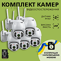 Набор уличная поворотная IP камера видеонаблюдения WiFi - 4 Мп камера вайфай наружного наблюдения для дома