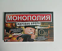 Монополия Мировая Афера