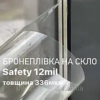 Бронепленка Armolan Safety 12mil размер 90см х 152см толщина 336мкм