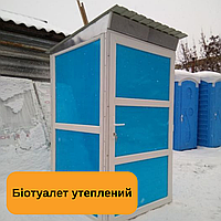Туалетная кабина утепленная, уличный биотуалет (1.14 х 1.25 х 2.20 м )