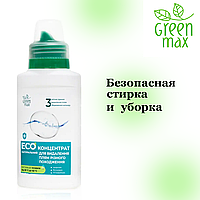 ЭКО концентрат Green Max средство для удаления пятен с вещей 250мл продукция Чойс