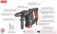 Перфоратор 1500 Вт, 3 режими, 0-850 об/хв., 0-4500 уд/хв., 6 Дж, регулювання обертів INTERTOOL WT-0163