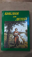 Книга Библия для детей