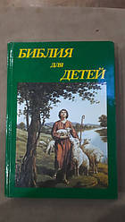 Книга для дітей