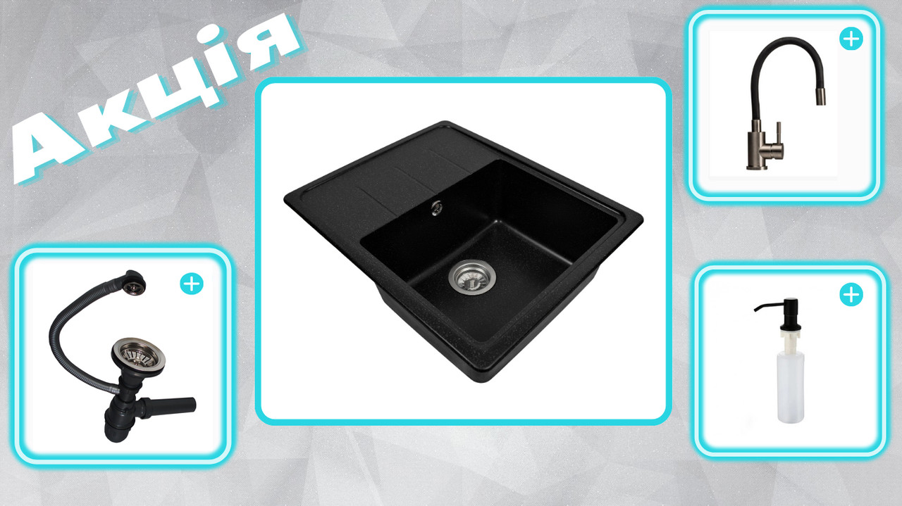 Гранітна мийка Aquaton №1 620х500 Антрацит з змішувачем Champion і дозатором (сифон у подарунок), фото 1