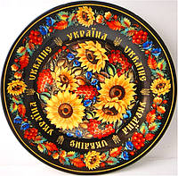 Декоративна тарілка Петриківський розпис (Соняшники) 13 см Гранд Презент GP-UK-MT-083-1