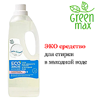 Средство для быстрой стирки в холодной воде ЭКО средство Cool Green Max Choice 1 л порошок без фосфатов